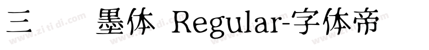 三极泼墨体 Regular字体转换